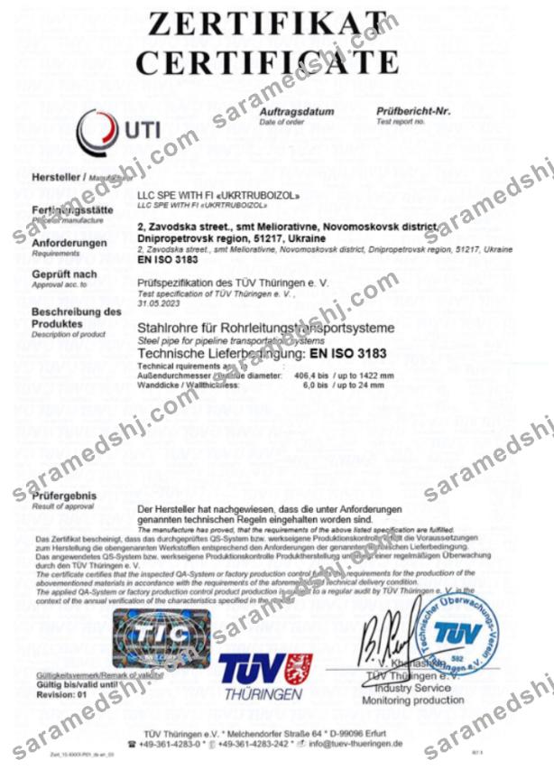 Germany UTI certificate of registration Word and PDF template